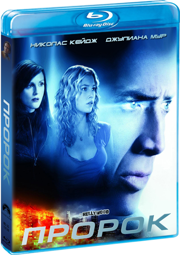 Пророк / Next (2007)  BDRip (источник: BLUEBIRD /Blu-ray Disc/ 1080p)