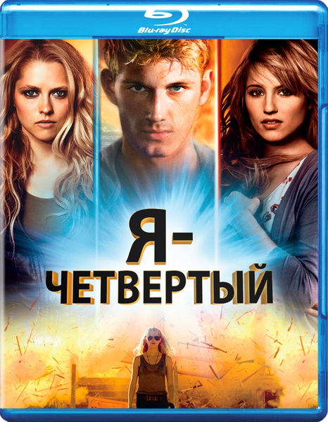 Я – Четвертый  / I Am Number Four (2011)  BDRip-AVC MKV