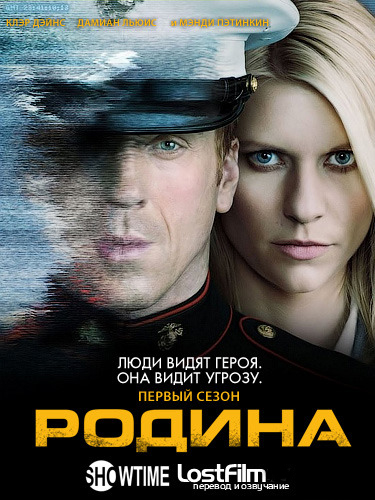 Родина / Homeland (Первый Сезон Полностью,  Серия 1-12 (12)) [2011] HDTVRip