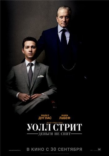 Уолл Стрит: Деньги не спят / Wall Street: Money Never Sleeps (2010) DVDRip | Лицензия