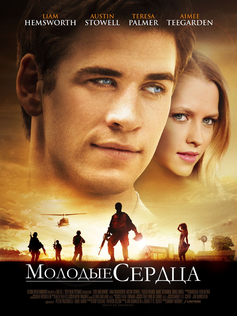 Молодые сердца / Love and Honor (2012)  DVDRip (Лицензия)