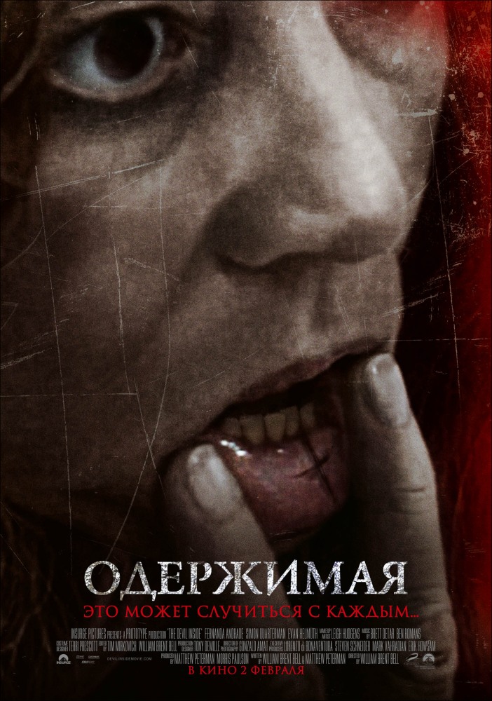 Одержимая / The Devil Inside (2012)  HDRip (Лицензия)