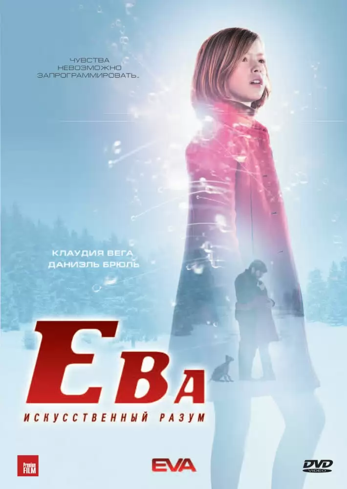 Ева: Искусственный разум / Eva (2011)  HDRip (Лицензия)