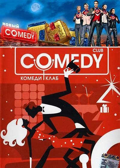 Новый Comedy Club (выпуск 94) (14/12/2012)  SATRip