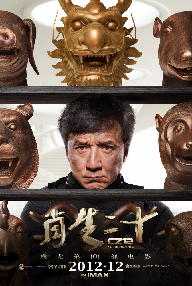 Доспехи бога 3: Миссия Зодиак / Chinese Zodiac (2012)  HDRip |  Трейлер Онлайн