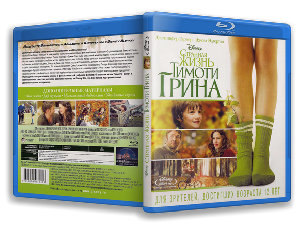 Странная жизнь Тимоти Грина / The Odd Life of Timothy Green (2012)  Blu-Ray