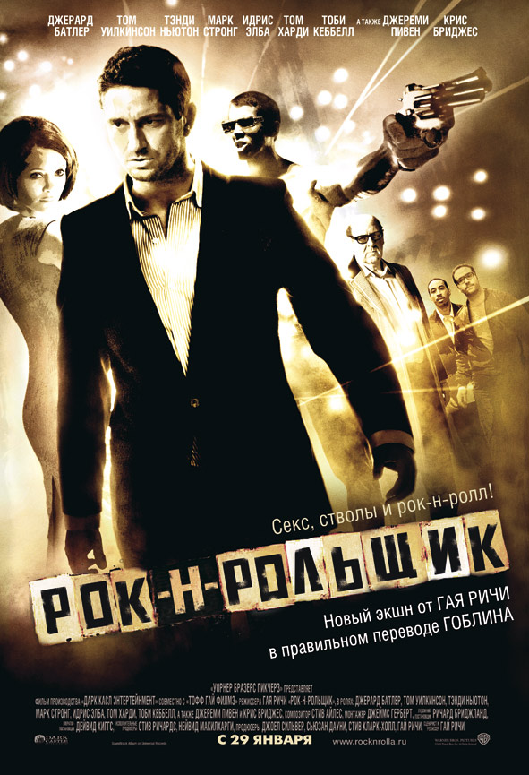 Рок-н-рольщик / RocknRolla (2008)  HDRip | Лицензия