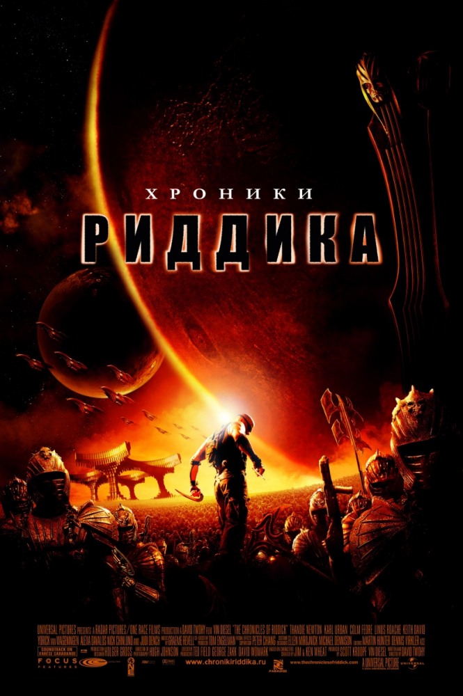 Хроники Риддика / The Chronicles of Riddick (2004)  HDRip