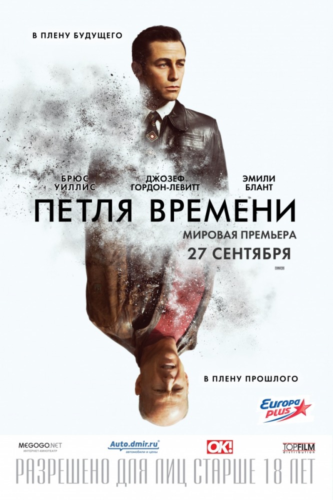 Петля времени / Looper (2012)  HDRip | Лицензия