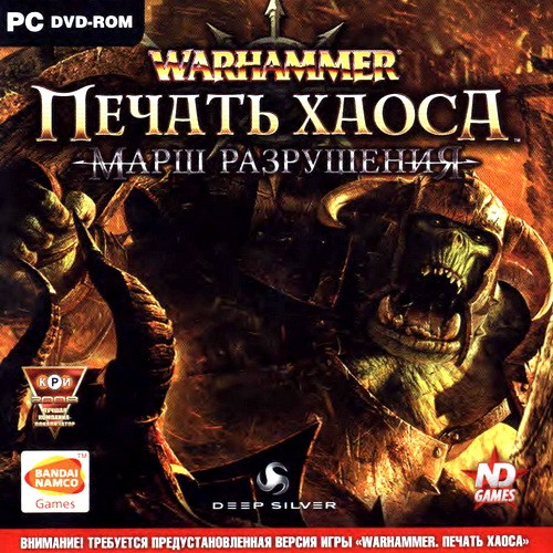 Warhammer: Mark of Chaos - Gold Edition (2009/PC/Русский)  RePack