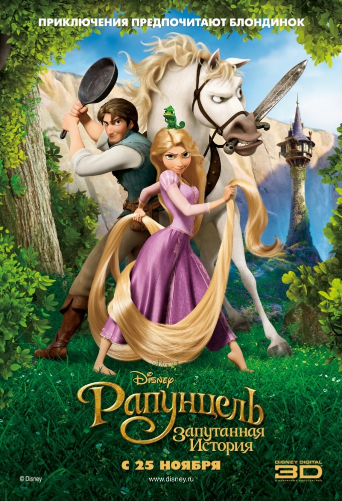 Рапунцель: Запутанная история / Tangled (2010)  BDRip