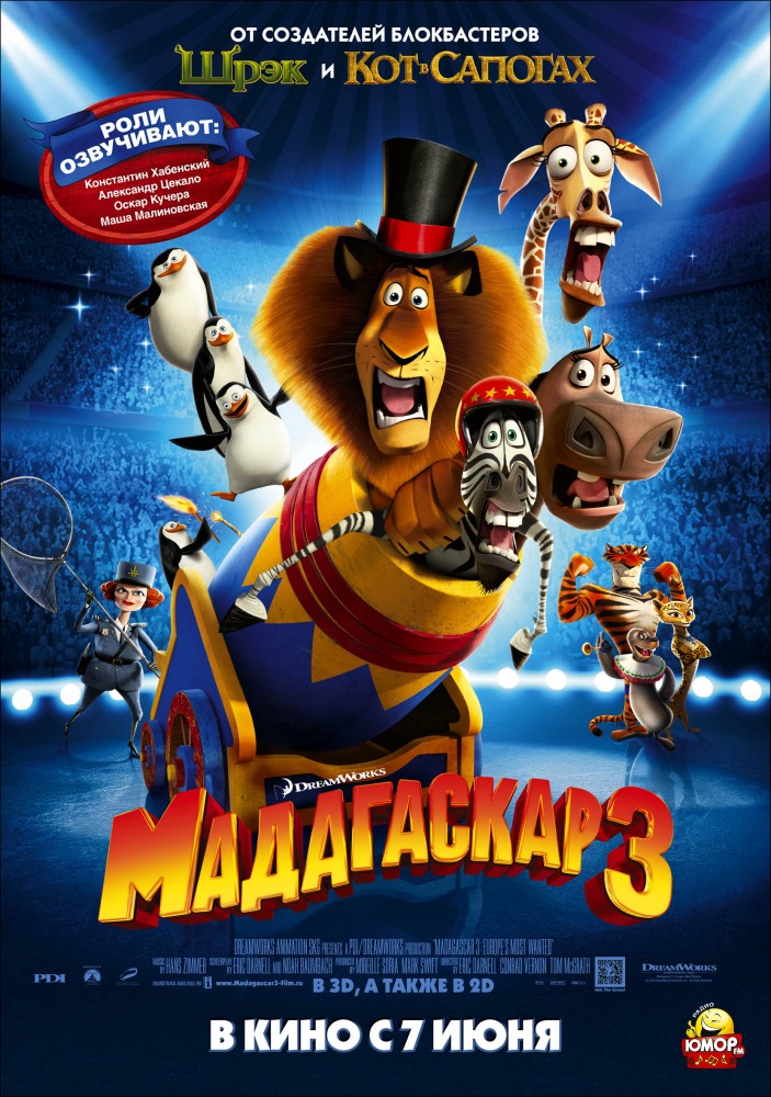 Мадагаскар 3 / Madagascar 3 Europe's Most Wanted (2012)  BDRip