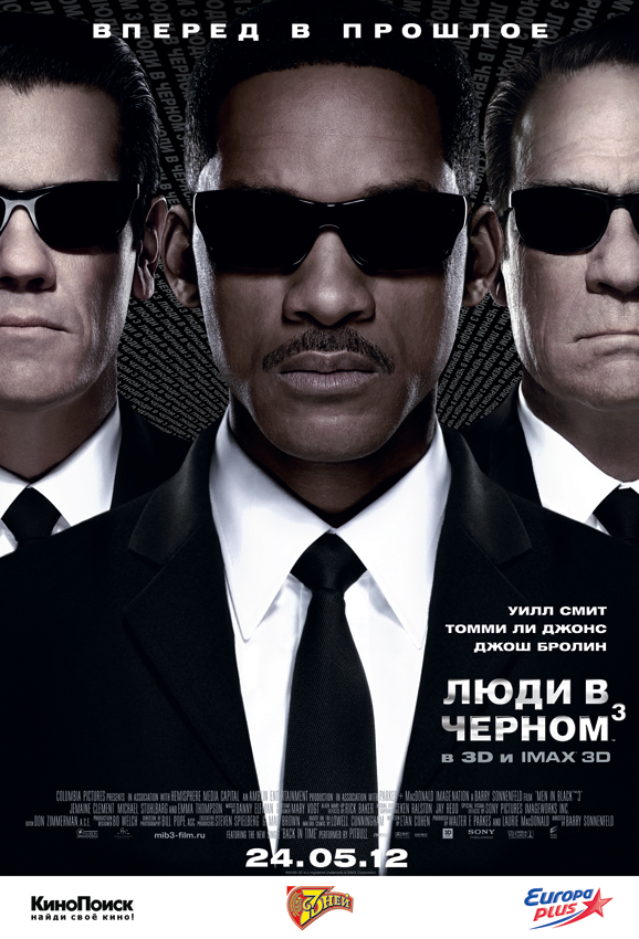 Люди в чёрном 3 / Men in Black 3 (2012)  BDRip