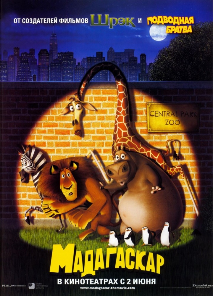 Мадагаскар / Madagascar (2005)  BDRip