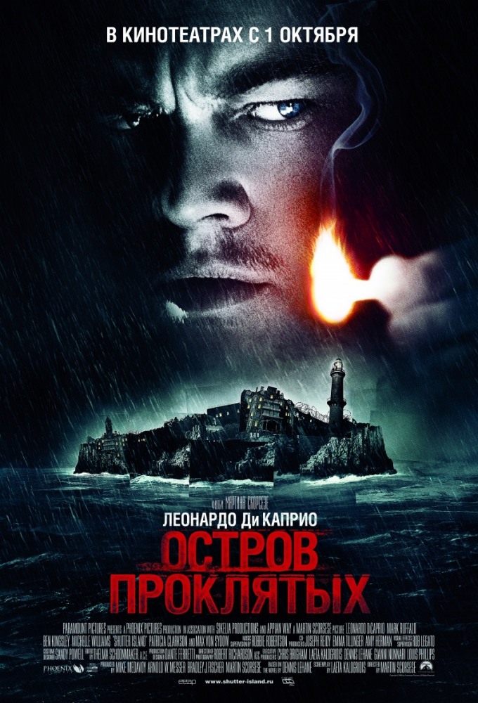 Остров проклятых / Shutter Island (2010)  HDRip