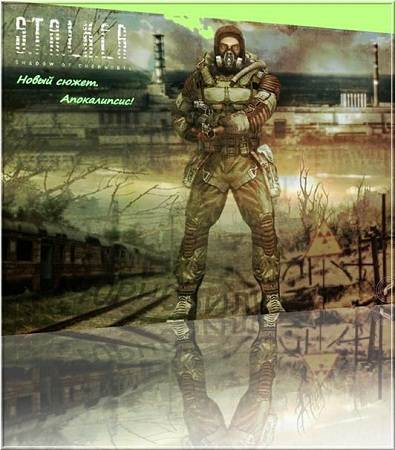 S.T.A.L.K.E.R.: Апокалипсис - Новый сюжет (2011/PC/Русский)