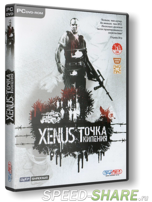 Xenus: Gold Edition (2007/PC/Русский) | Лицензия