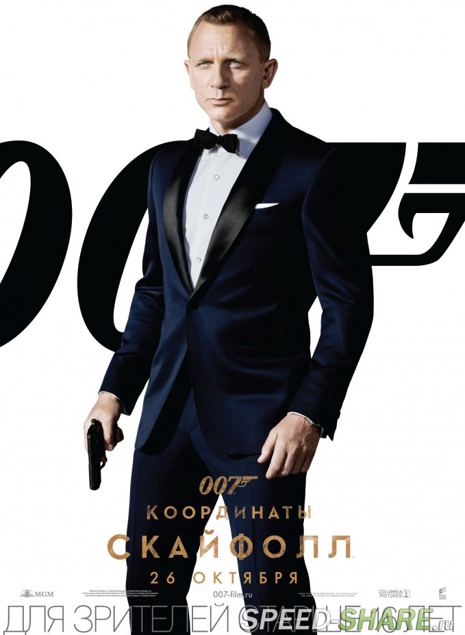 007: Координаты «Скайфолл» / Skyfall (2012)  HDRip | Лицензия