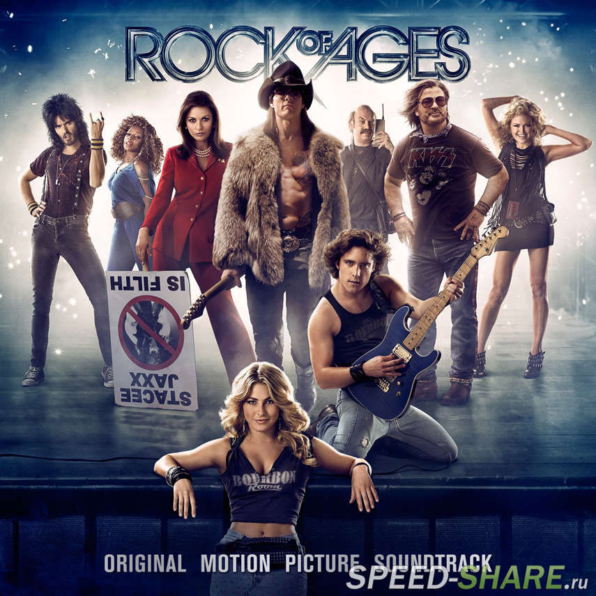 OST - Рок на века / Rock Of Ages (2012) MP3