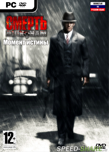 Смерть шпионам: Момент истины (2008/PC/Русский) | RePack от R.G. UPG