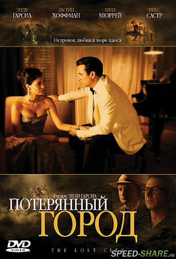 Потерянный город / The Lost City (2005) BDRip