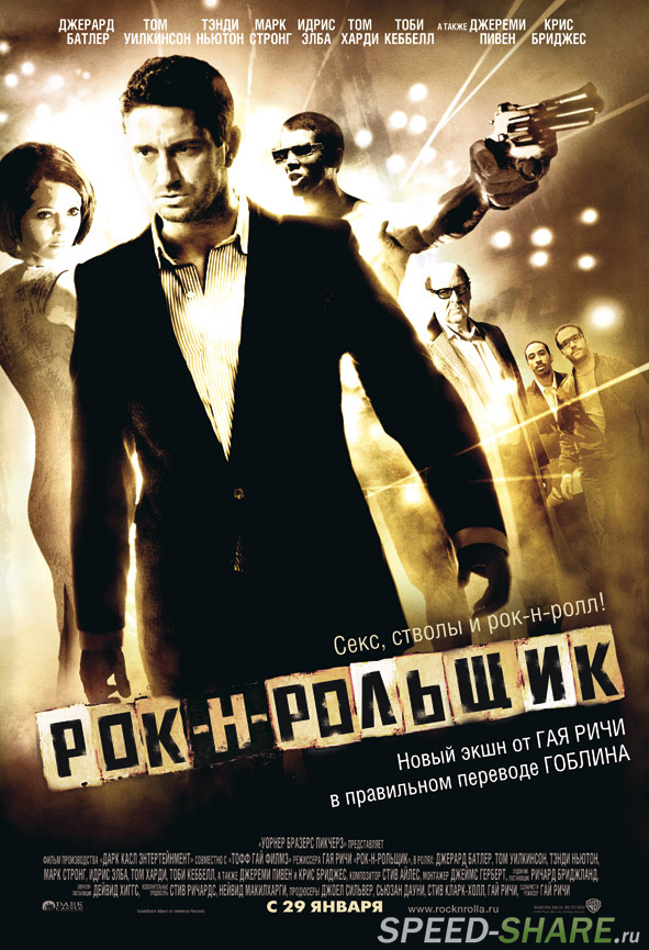 Рок-н-рольщик / RocknRolla (2008) HDRip | Лицензия