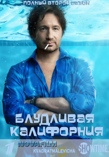 Калифорникейшн / Californication (Сезон 2, Серия 1-12 (12)) [2008] DVDRip