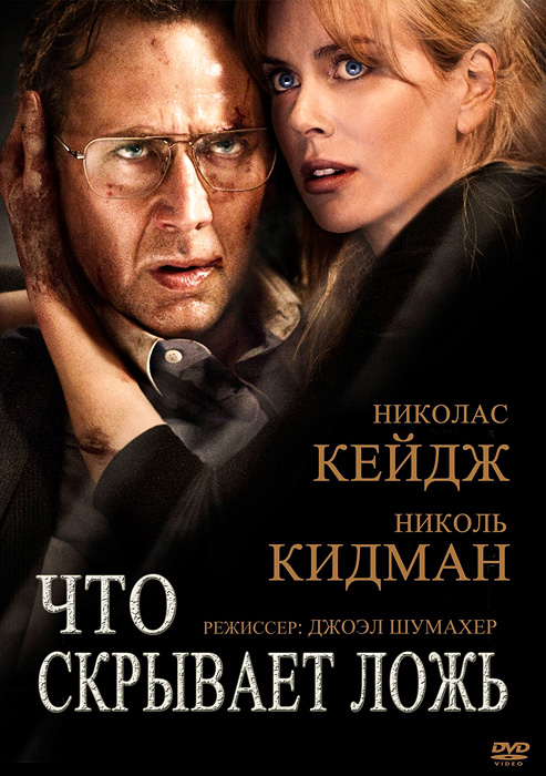 Что скрывает ложь  / Trespass  (2011)  BDRip-AVC