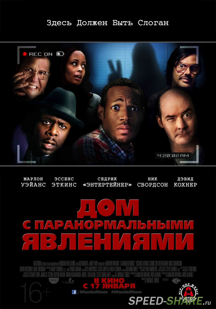 Дом с паранормальными явлениями / A Haunted House (2013) HDRip | Лицензия