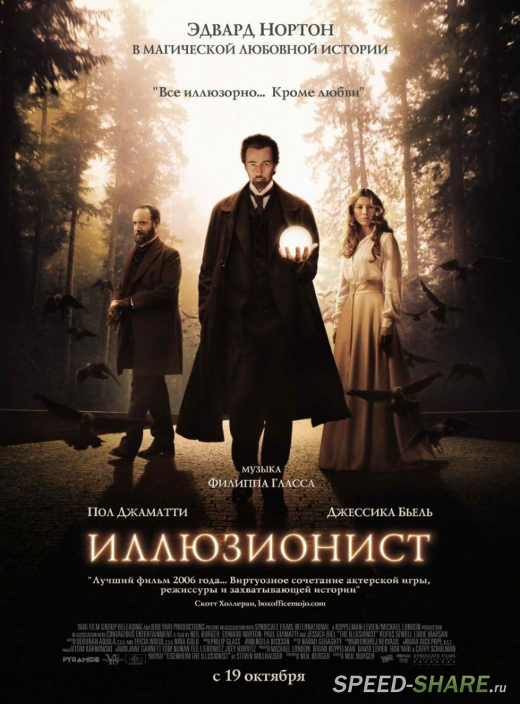 Иллюзионист / The Illusionist (2006) DVDRip