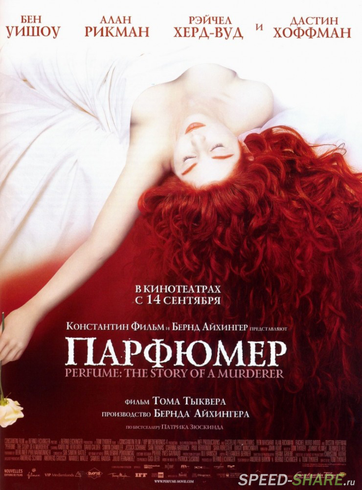 Парфюмер: История одного убийцы / Perfume: The Story of a Murderer (2006) BDRip 720p