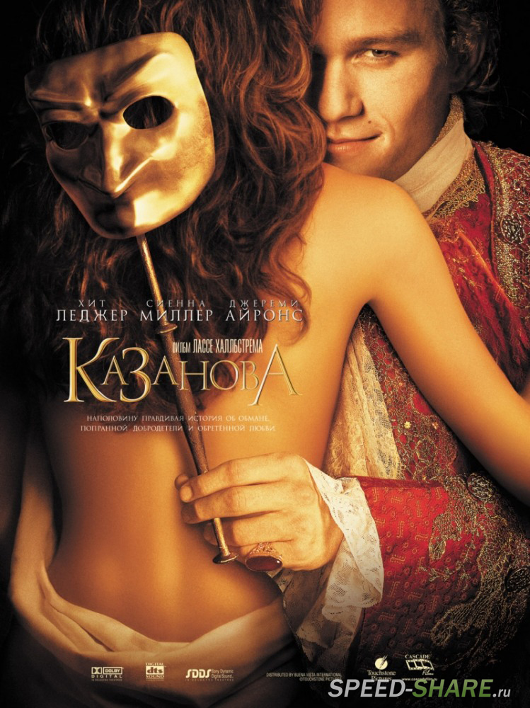 Казанова / Casanova (2005) HDRip