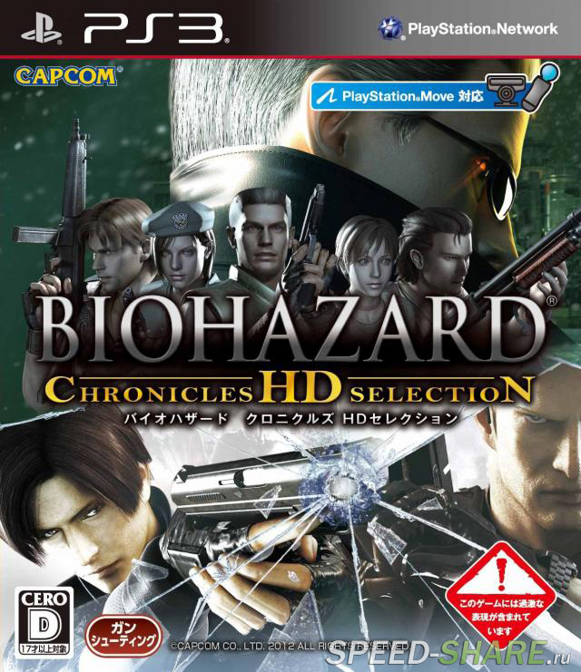 Resident Evil: Chronicles Collection HD [PS3] [ENG] [NTSC] [MOVE] [PSN] [3.55] (2012)