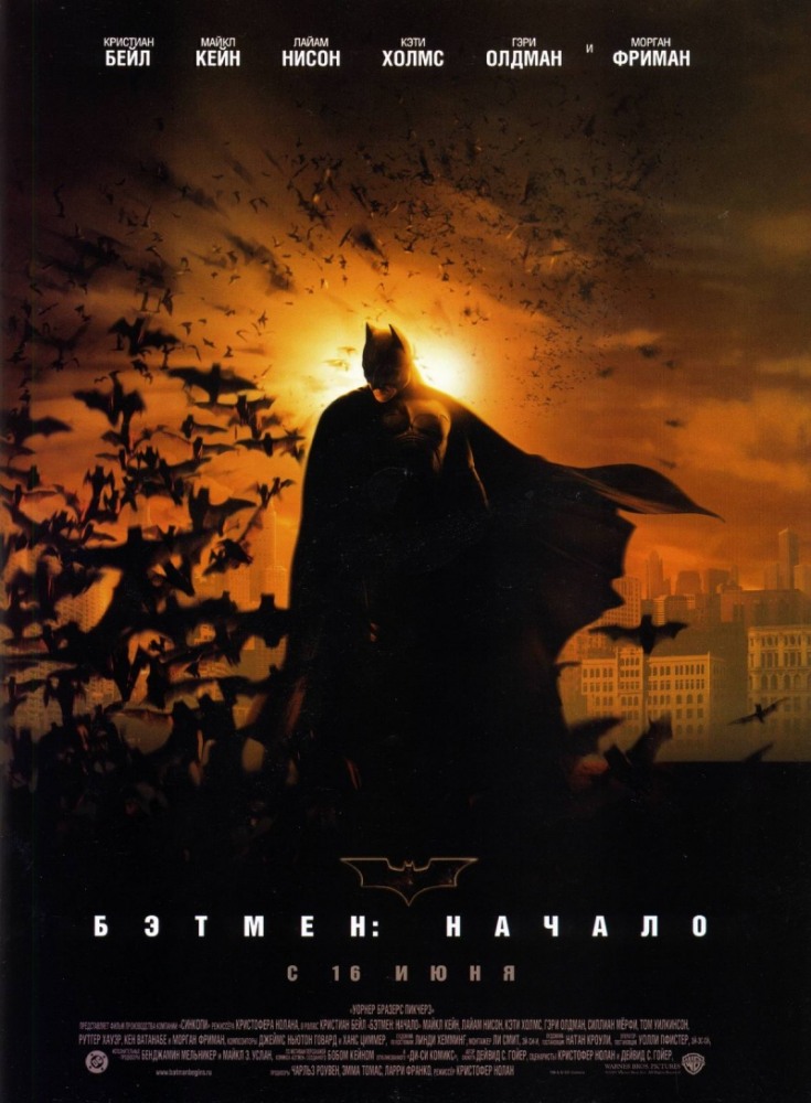 Бэтмен: Начало / Batman Begins (2005) HDRip