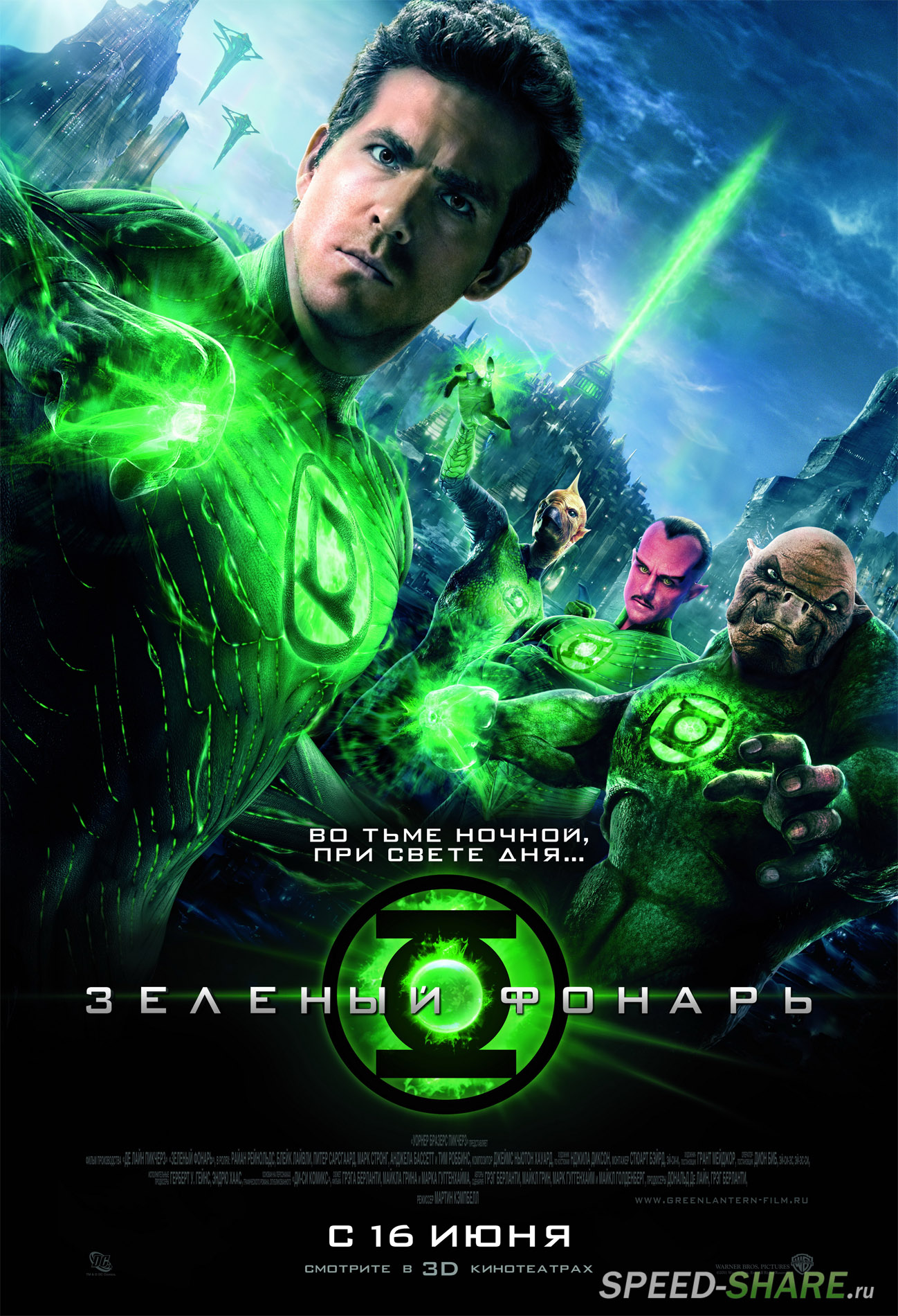 Зеленый Фонарь / Green Lantern (2011) HDRip