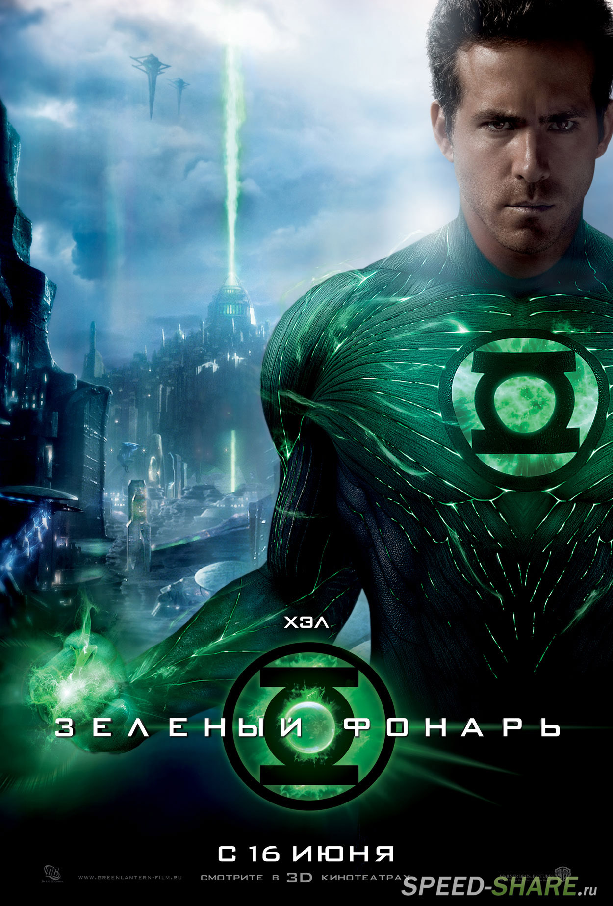 Зеленый Фонарь / Green Lantern (2011) BDRip 1080p