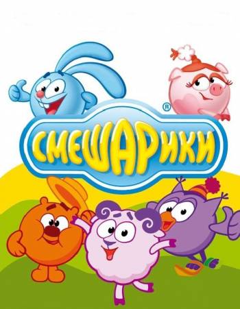 Смешарики (2004-2011 )  DVDRip