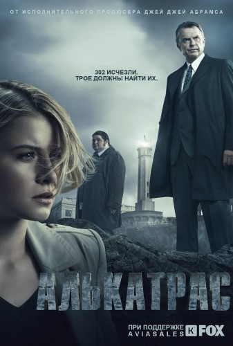 Алькатрас / Alcatraz (Сезон 1, Серия 1-13 (13)) (2012) WEB-DLRip (Кубик в Кубе)