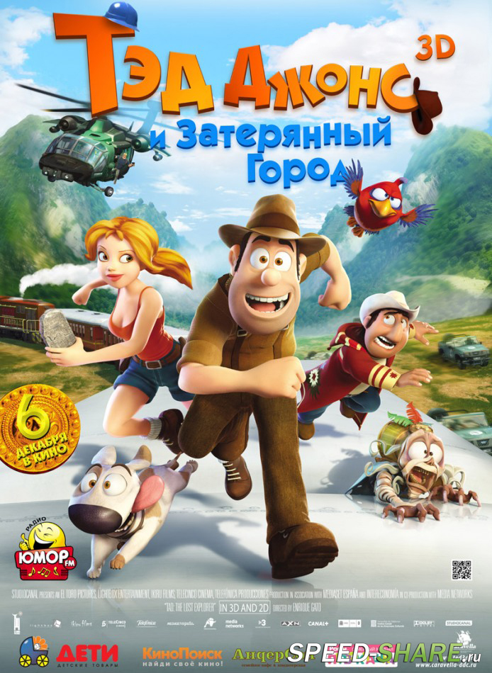 Тэд Джонс и Затерянный город / Las aventuras de Tadeo Jones (2012)  BDRip | Лицензия