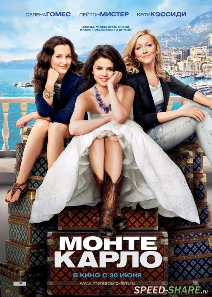 Монте-Карло / Monte Carlo (2011) Blu-Ray