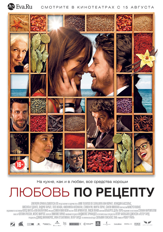 Любовь по рецепту / Menu degustacio (2013) DVD5 R5 | Лицензия