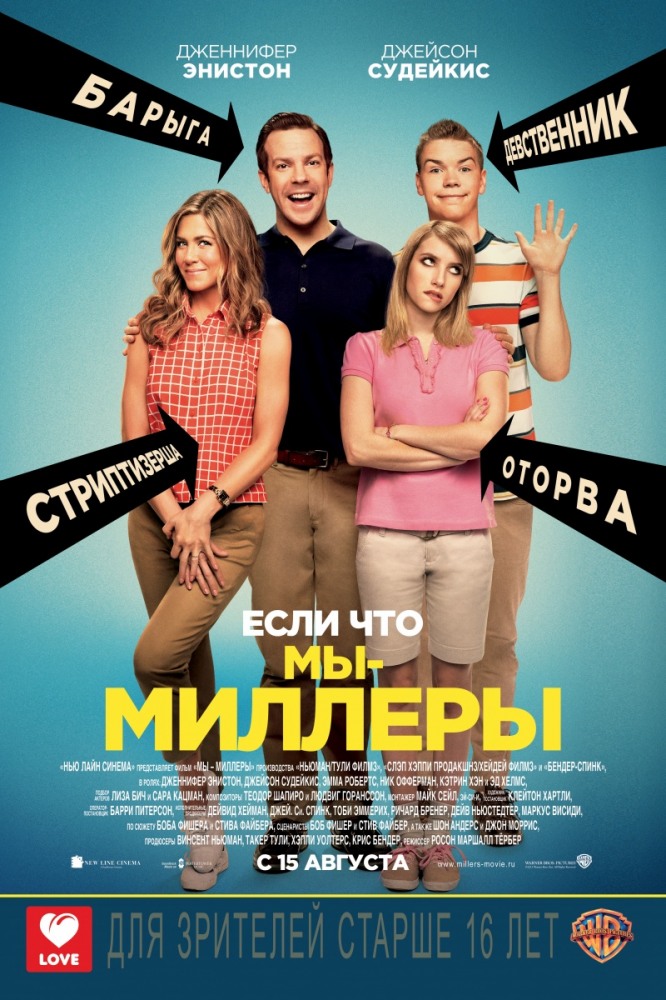 Мы – Миллеры / We're the Millers (2013) HDRip | Расширенная версия