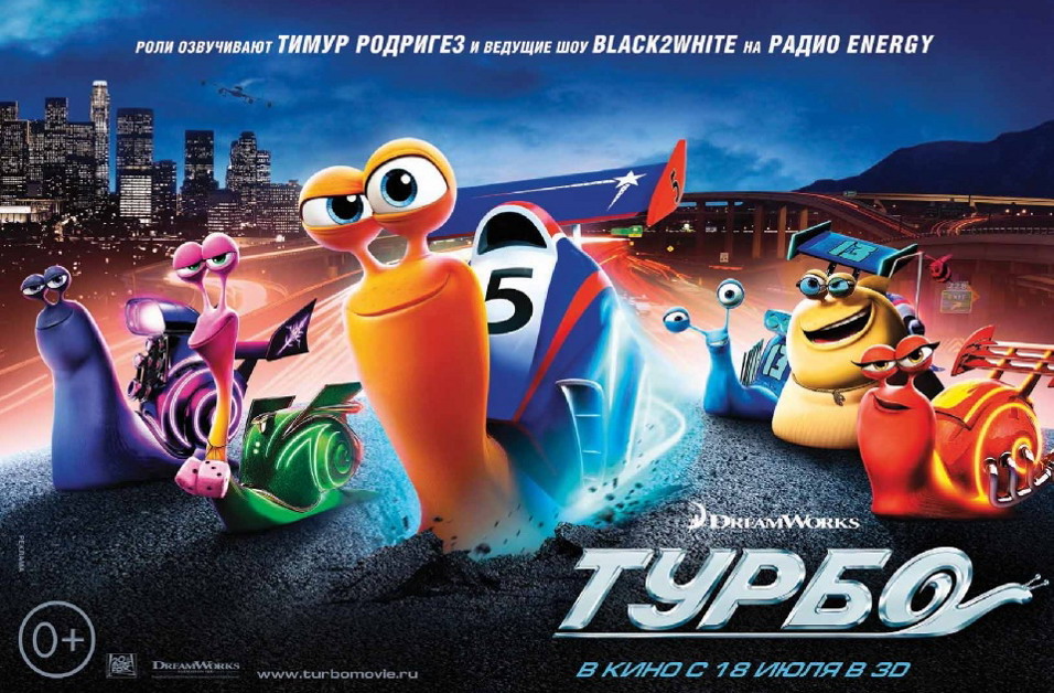 Турбо / Turbo (2013) Blu-Ray Remux | Лицензия