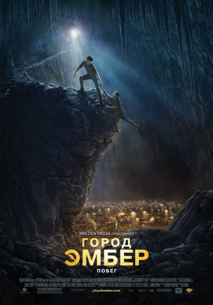 Город Эмбер: Побег / City of Ember (2008) BDRip