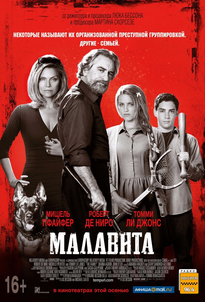 Малавита / The Family (2013) DVDRip | Лицензия