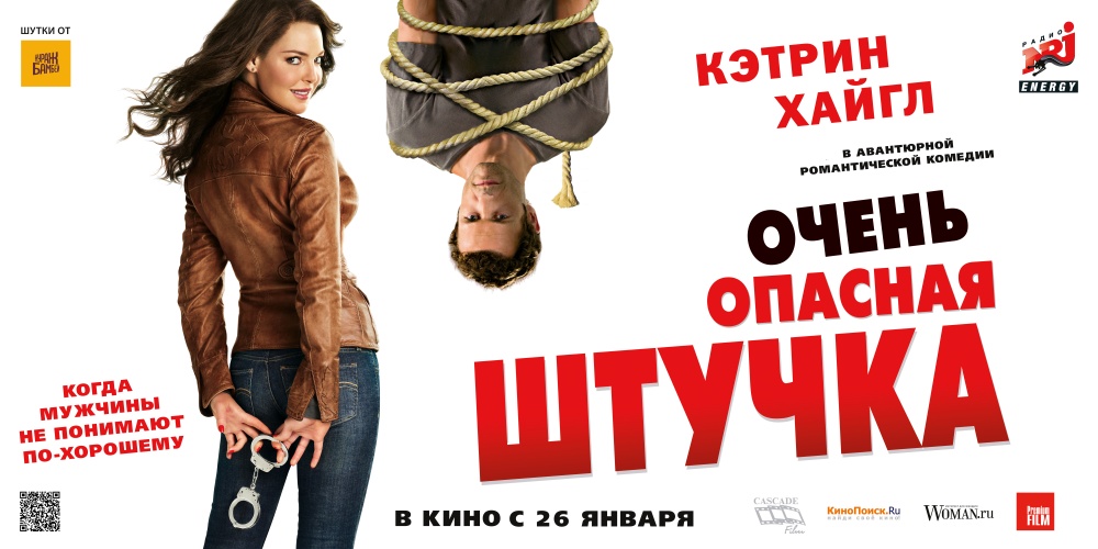 Очень опасная штучка / One for the Money (2012) Blu-ray