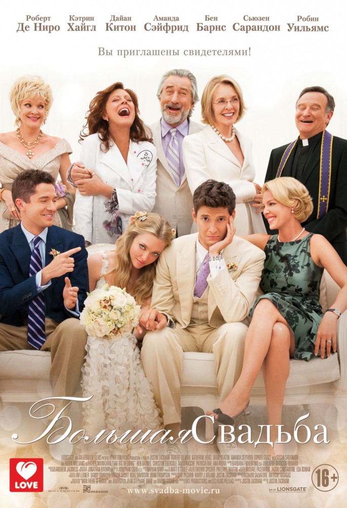 Большая свадьба / The Big Wedding (2013) Blu-Ray