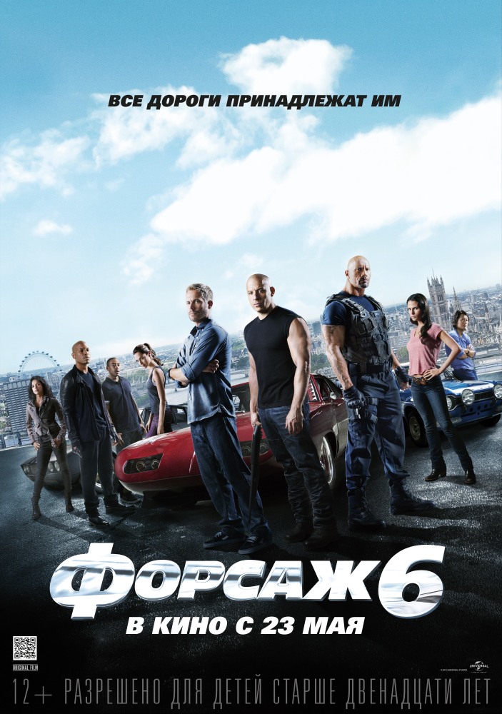 Форсаж 6 / Furious 6 (2013) HDRip | Расширенная версия | Лицензия