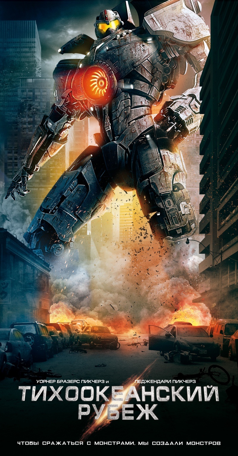 Тихоокеанский рубеж / Pacific Rim (2013) Blu-Ray | 2-Disc Edition