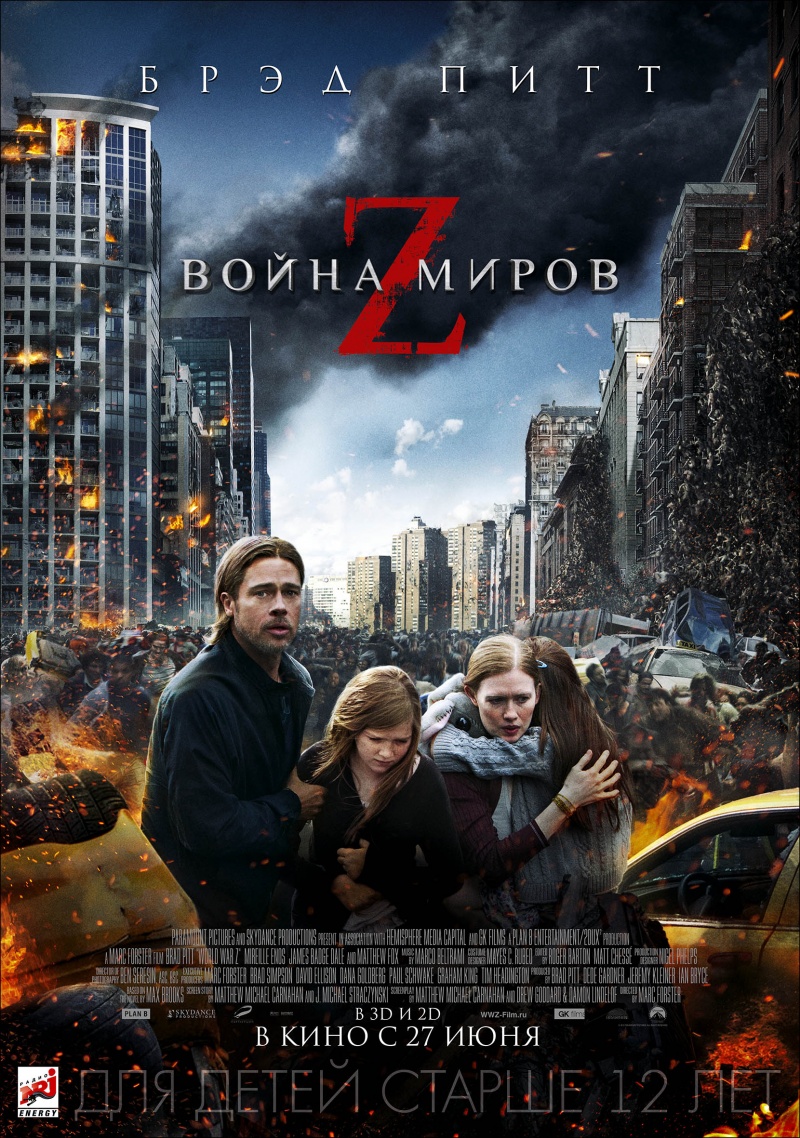 Война миров Z / World War Z (2013) BDRip 720p | Театральная версия | Лицензия